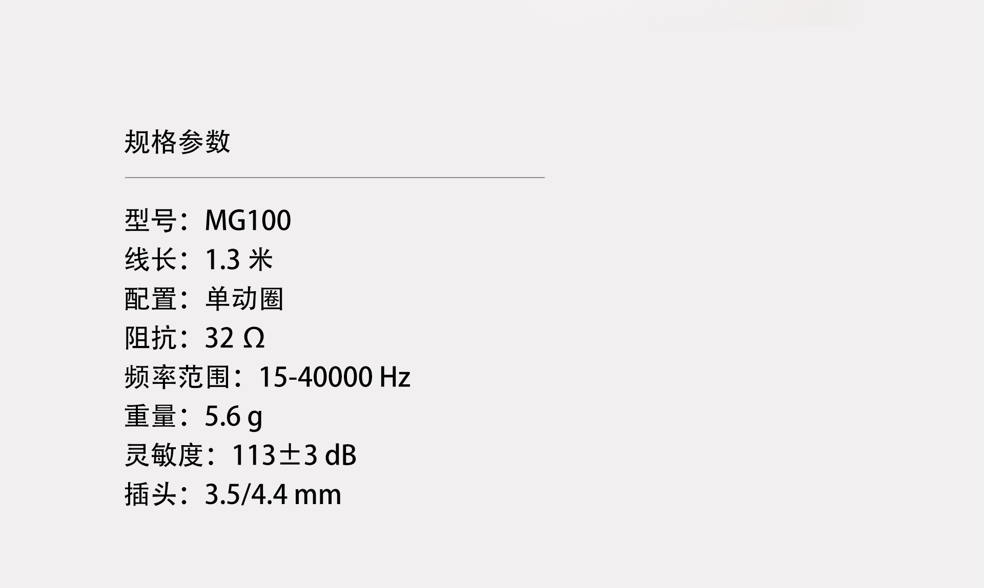 MG100詳情頁(yè)_20.jpg