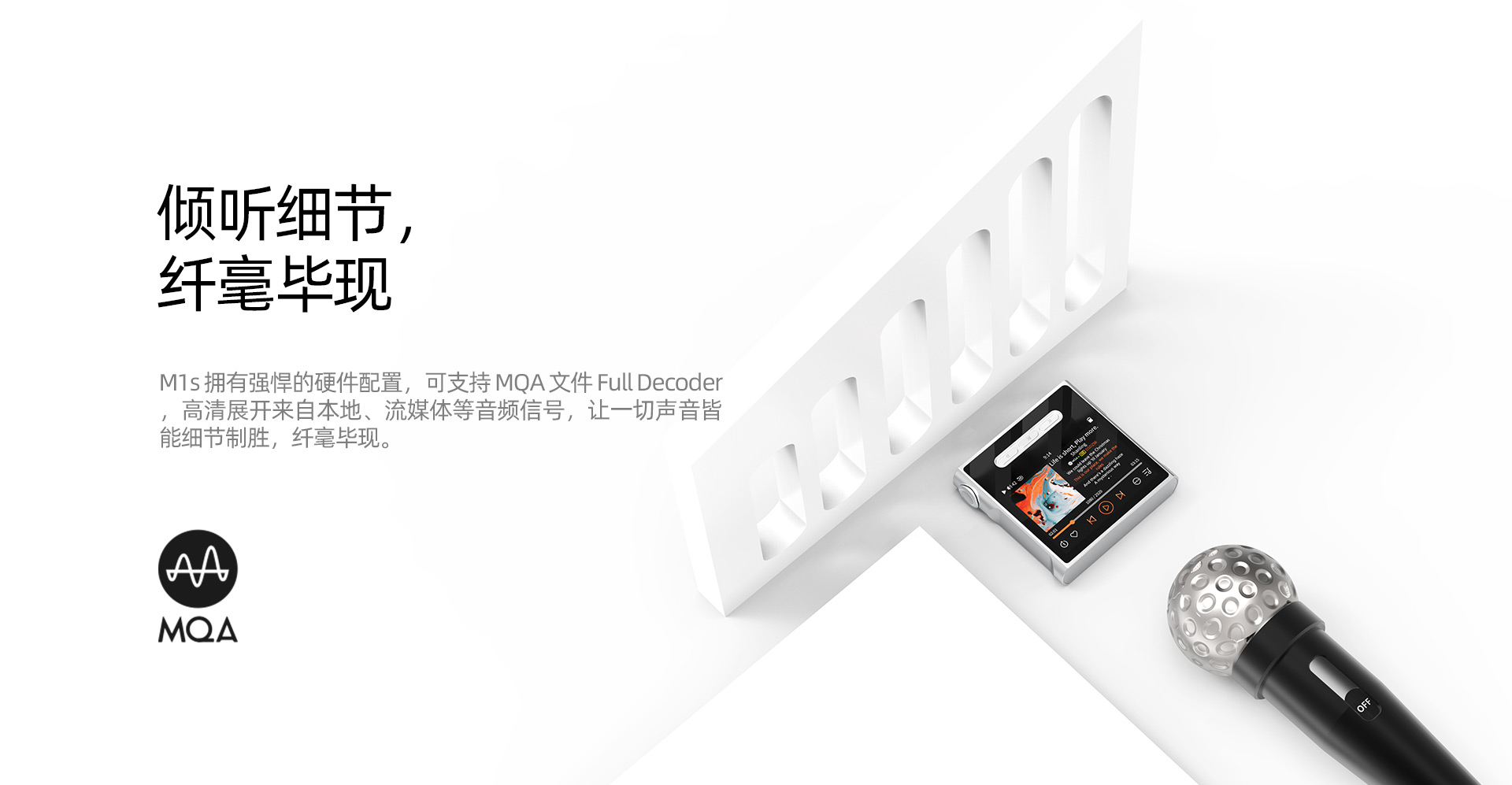 M1s官網(wǎng)_16.jpg